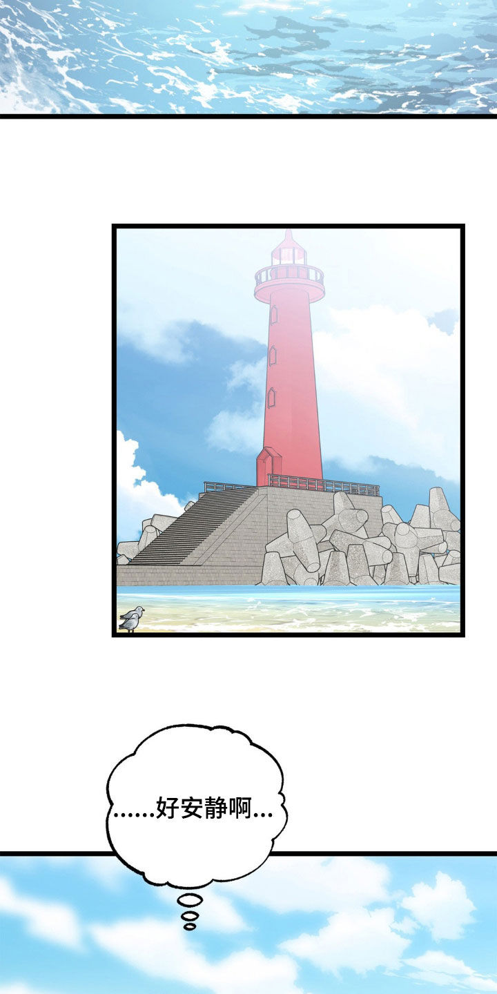 浴火重生漫画,第38章：结束这个梦4图