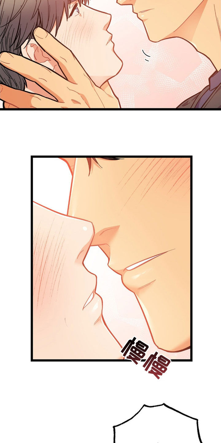 浴火重生漫画,第34章：这样很危险4图