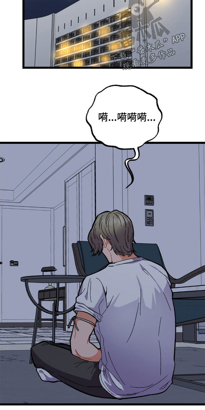 浴火重生漫画,第36章：没力气了4图