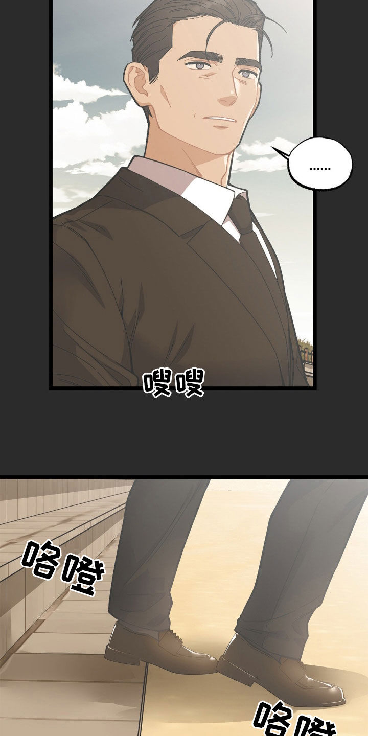 浴火重生漫画,第37章：爸爸4图