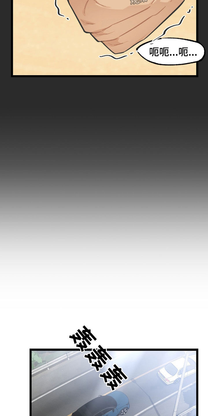 浴火重生漫画,第37章：爸爸5图