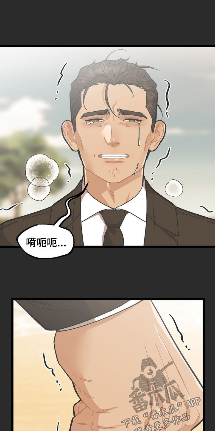 浴火重生漫画,第37章：爸爸4图