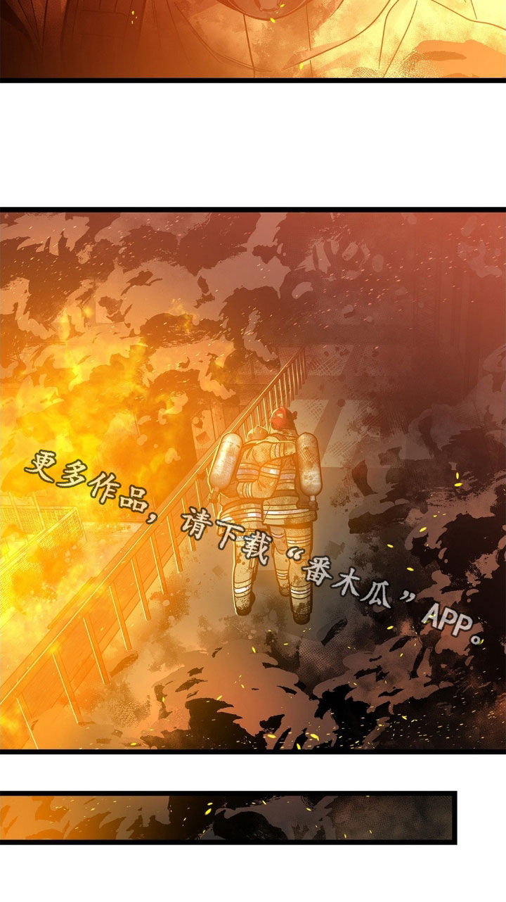 浴火重生漫画,第33章：无法冷静5图