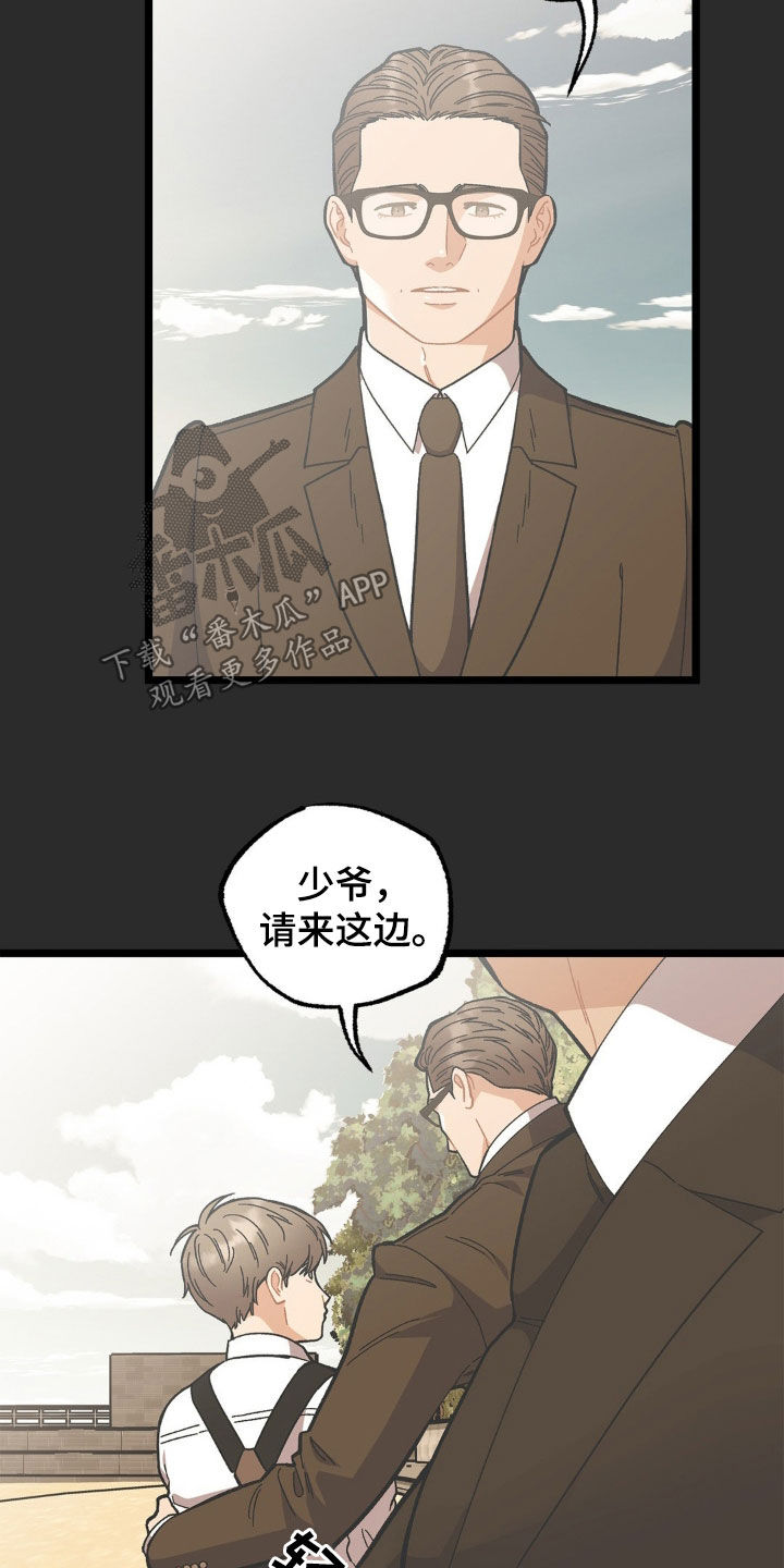 浴火重生漫画,第37章：爸爸4图