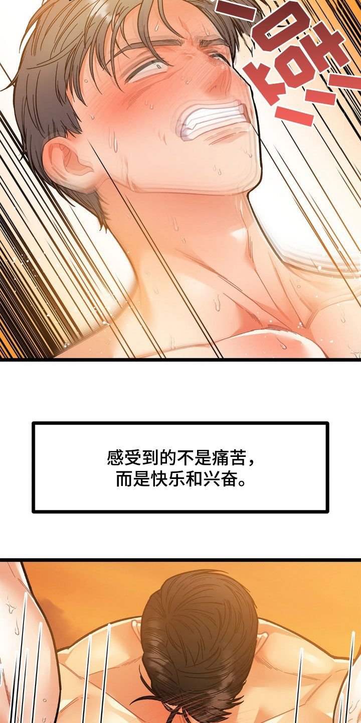 浴火重生漫画,第31章：变得更痛3图
