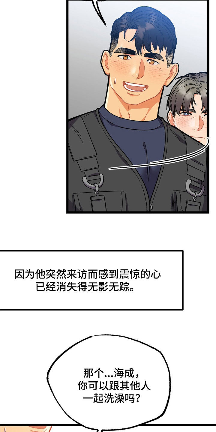 浴火重生漫画,第34章：这样很危险1图