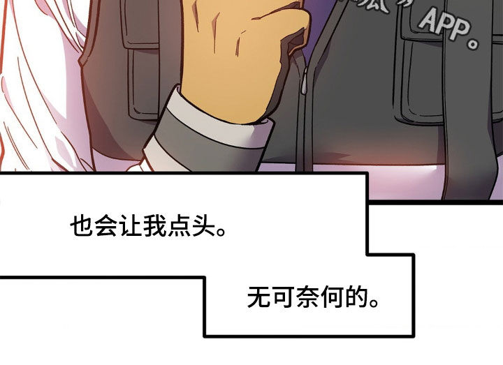 浴火重生漫画,第34章：这样很危险4图