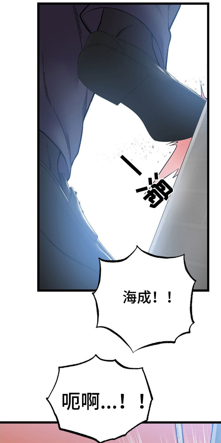 浴火重生漫画,第34章：这样很危险3图