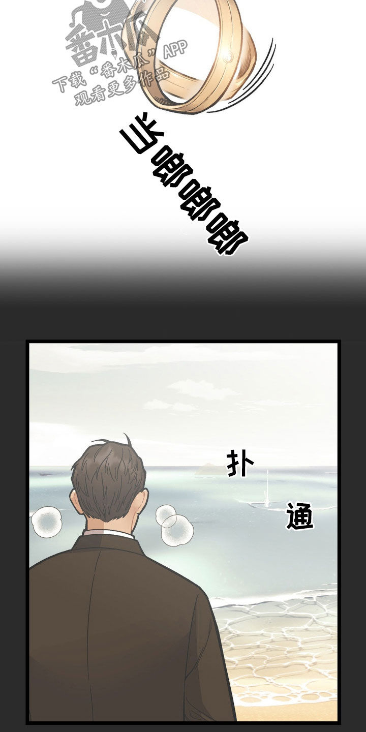 浴火重生漫画,第37章：爸爸3图