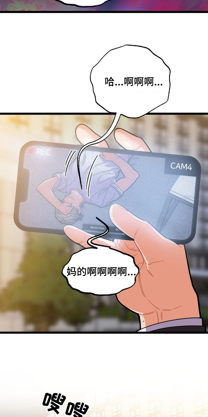 浴火重生漫画,第36章：没力气了4图
