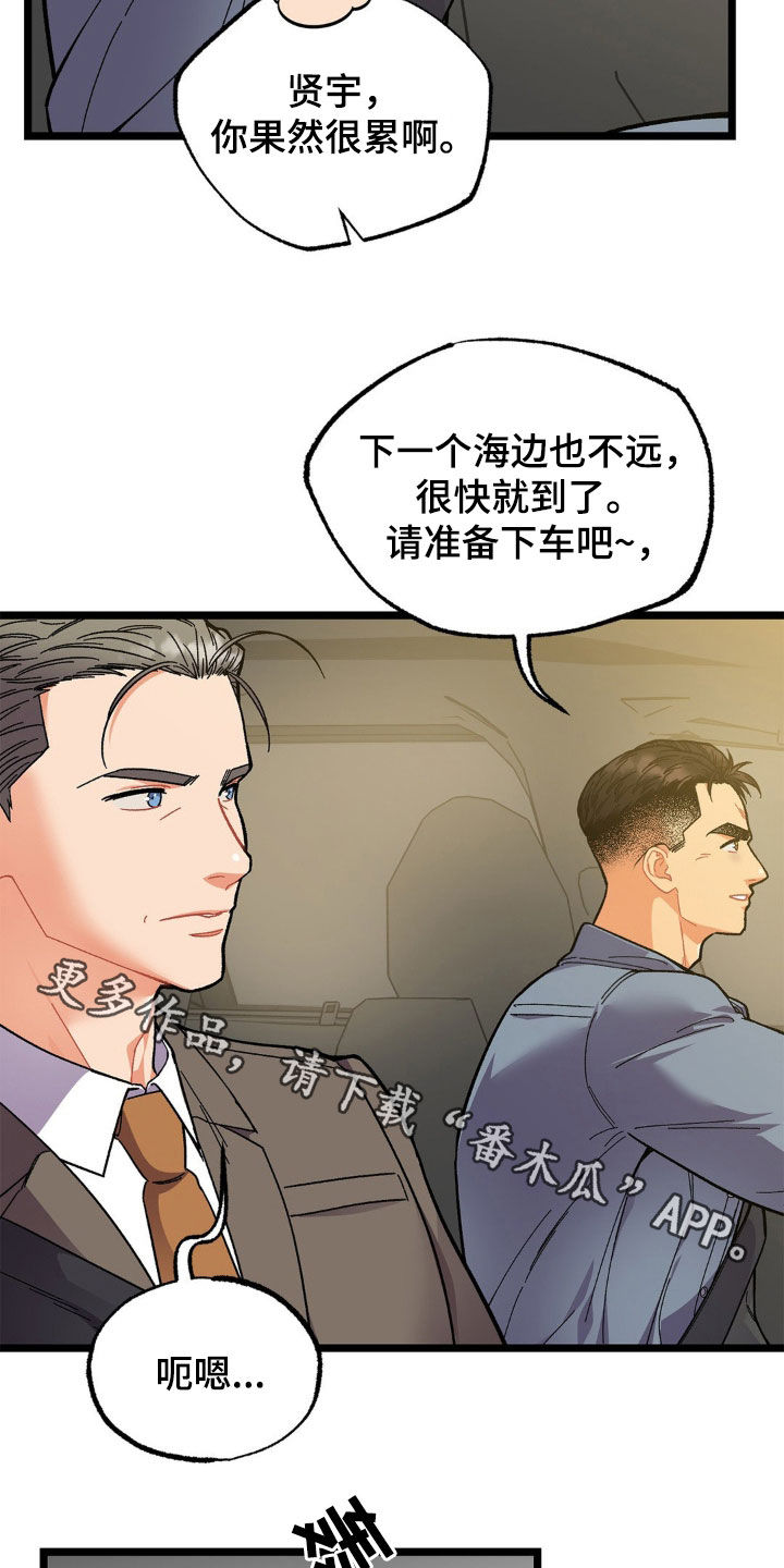 浴火重生漫画,第37章：爸爸1图