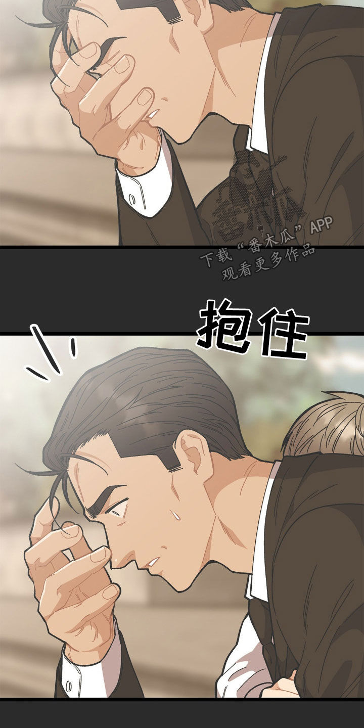 浴火重生漫画,第37章：爸爸1图