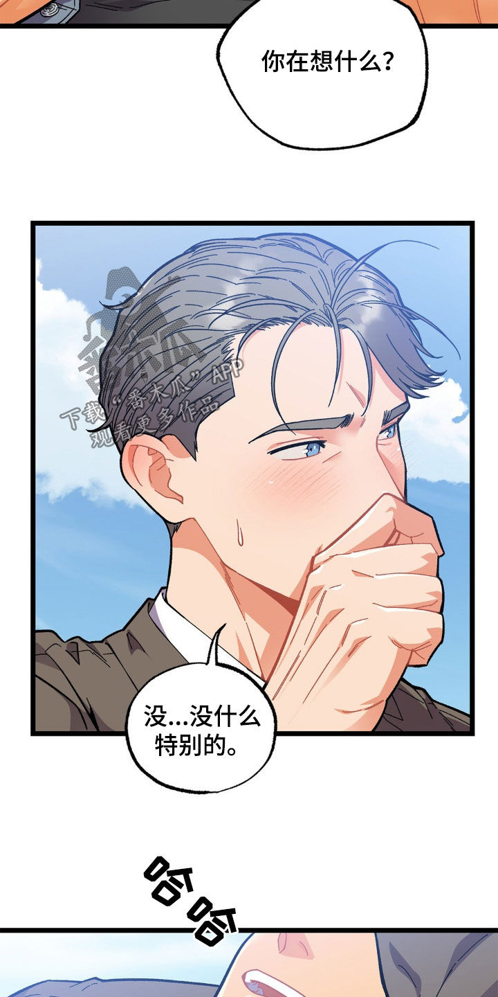 浴火重生漫画,第38章：结束这个梦3图