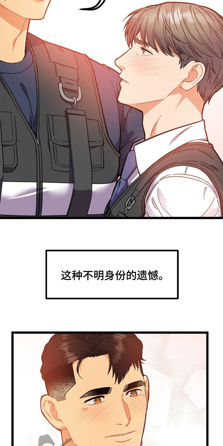 浴火重生漫画,第34章：这样很危险2图