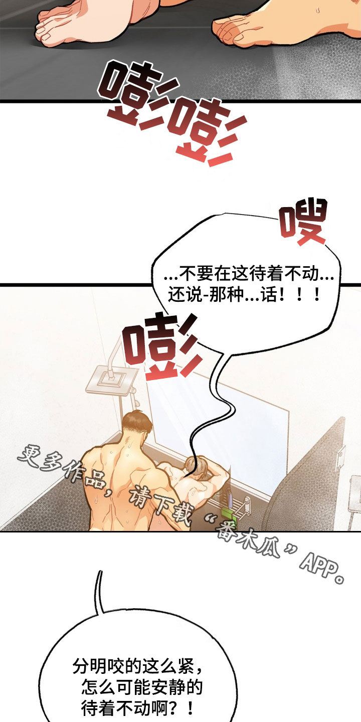 浴火重生漫画,第35章：配合4图