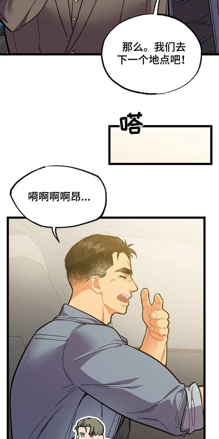 浴火重生漫画,第37章：爸爸5图