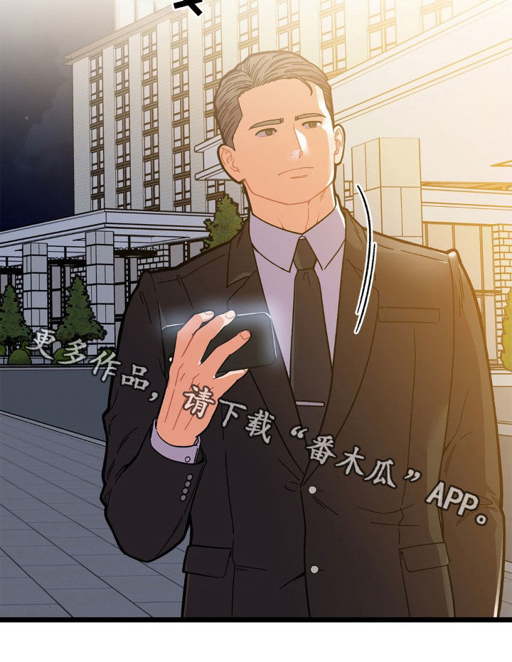 浴火重生漫画,第36章：没力气了5图