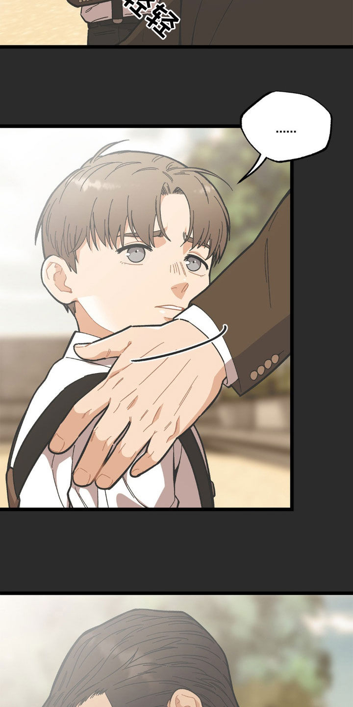 浴火重生漫画,第37章：爸爸5图