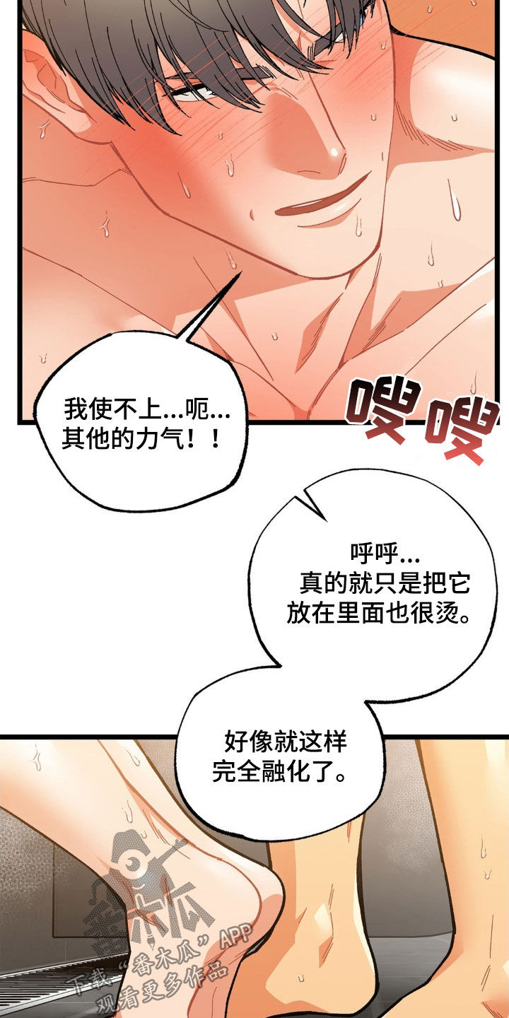 浴火重生漫画,第35章：配合3图