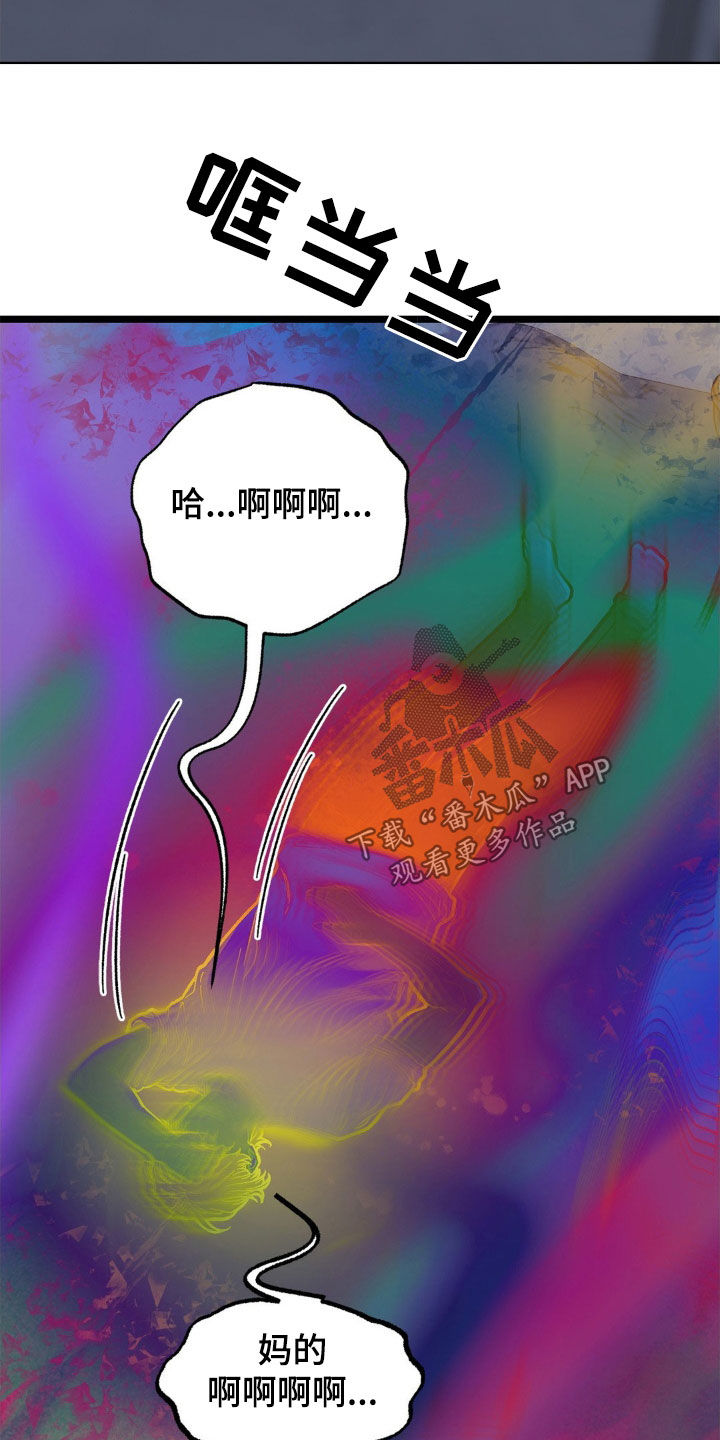 浴火重生漫画,第36章：没力气了3图