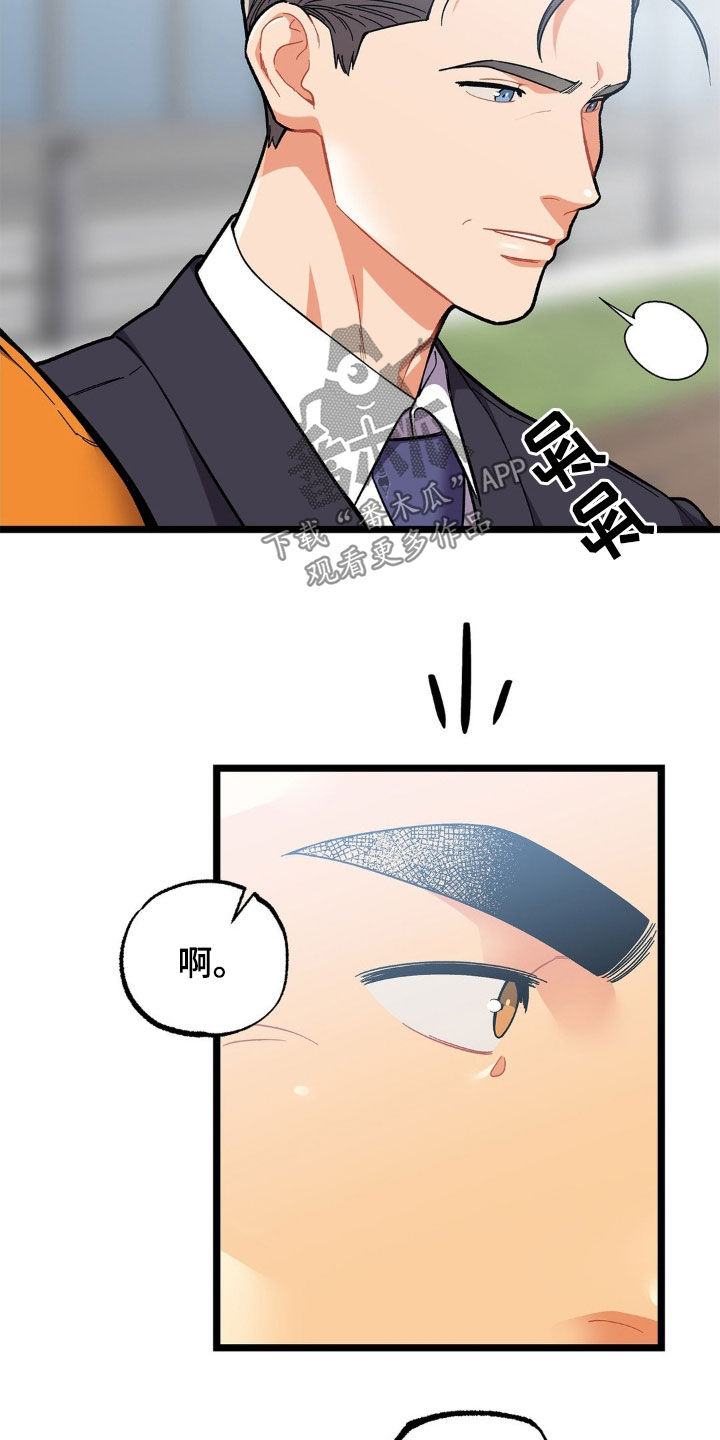 浴火重生漫画,第33章：无法冷静4图