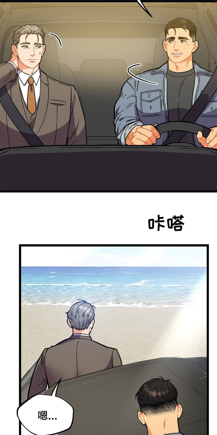 浴火重生漫画,第37章：爸爸3图