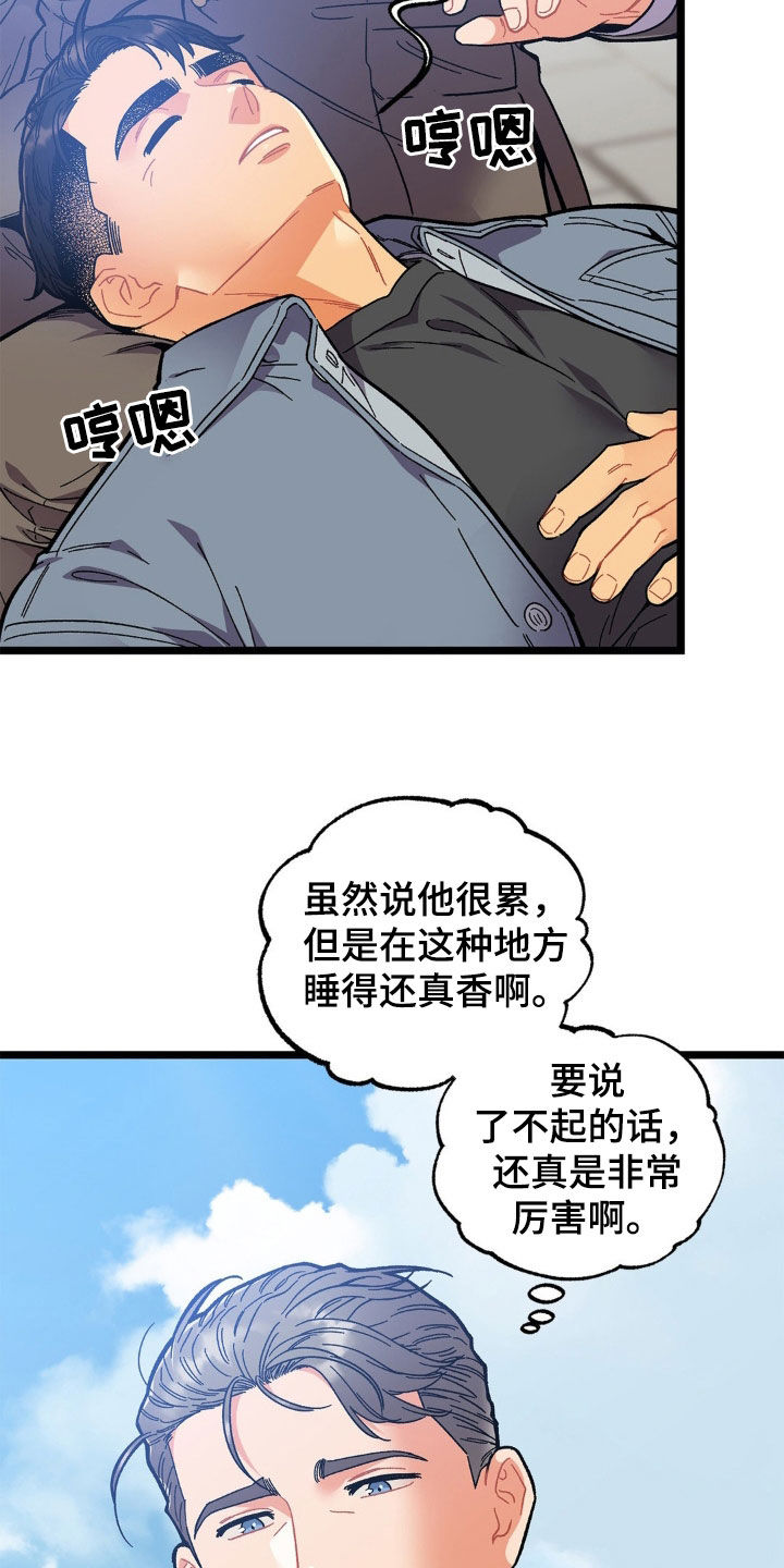 浴火重生漫画,第38章：结束这个梦2图