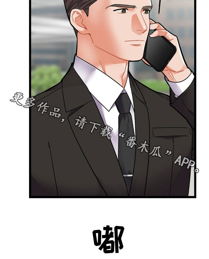 浴火重生漫画,第32章：不速之客2图