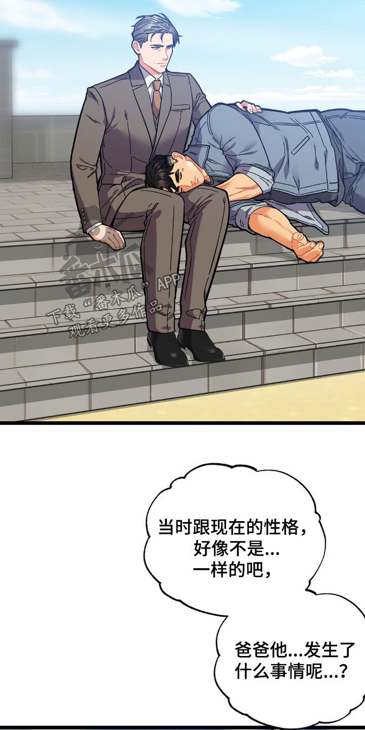 浴火重生漫画,第38章：结束这个梦5图