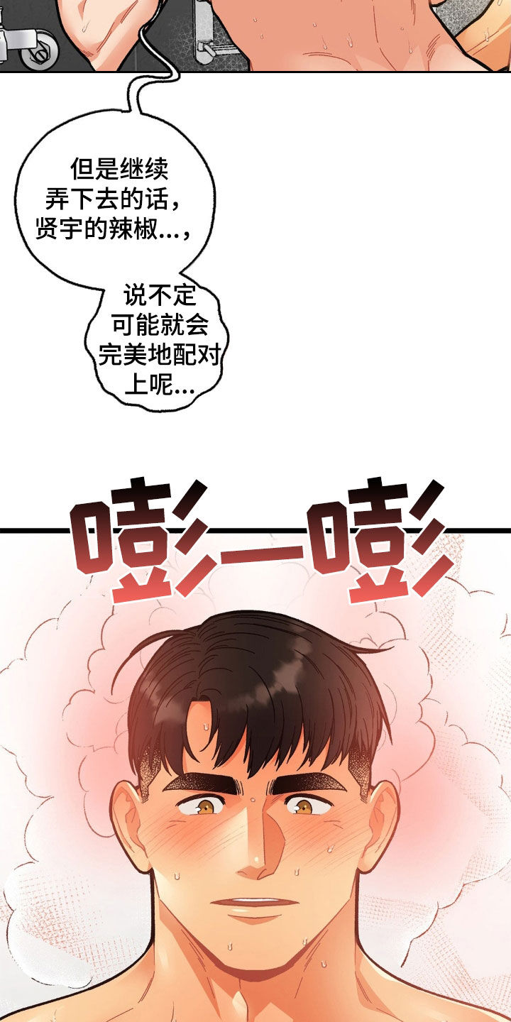 浴火重生漫画,第35章：配合5图