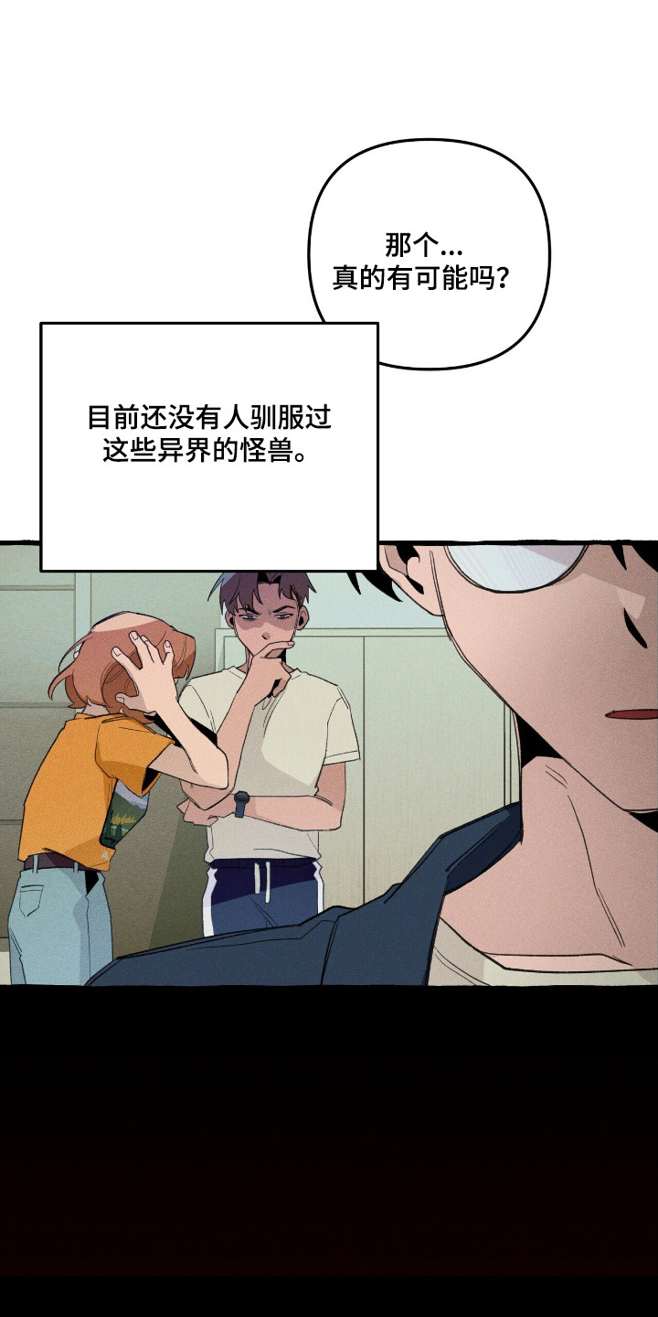 第34章：异门开启0