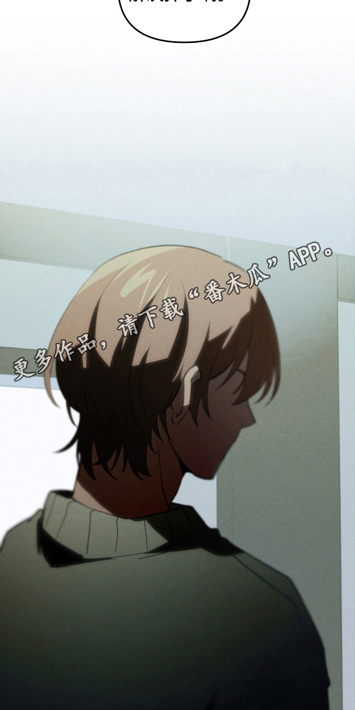 噩梦旅行漫画,第31章：异能组织3图