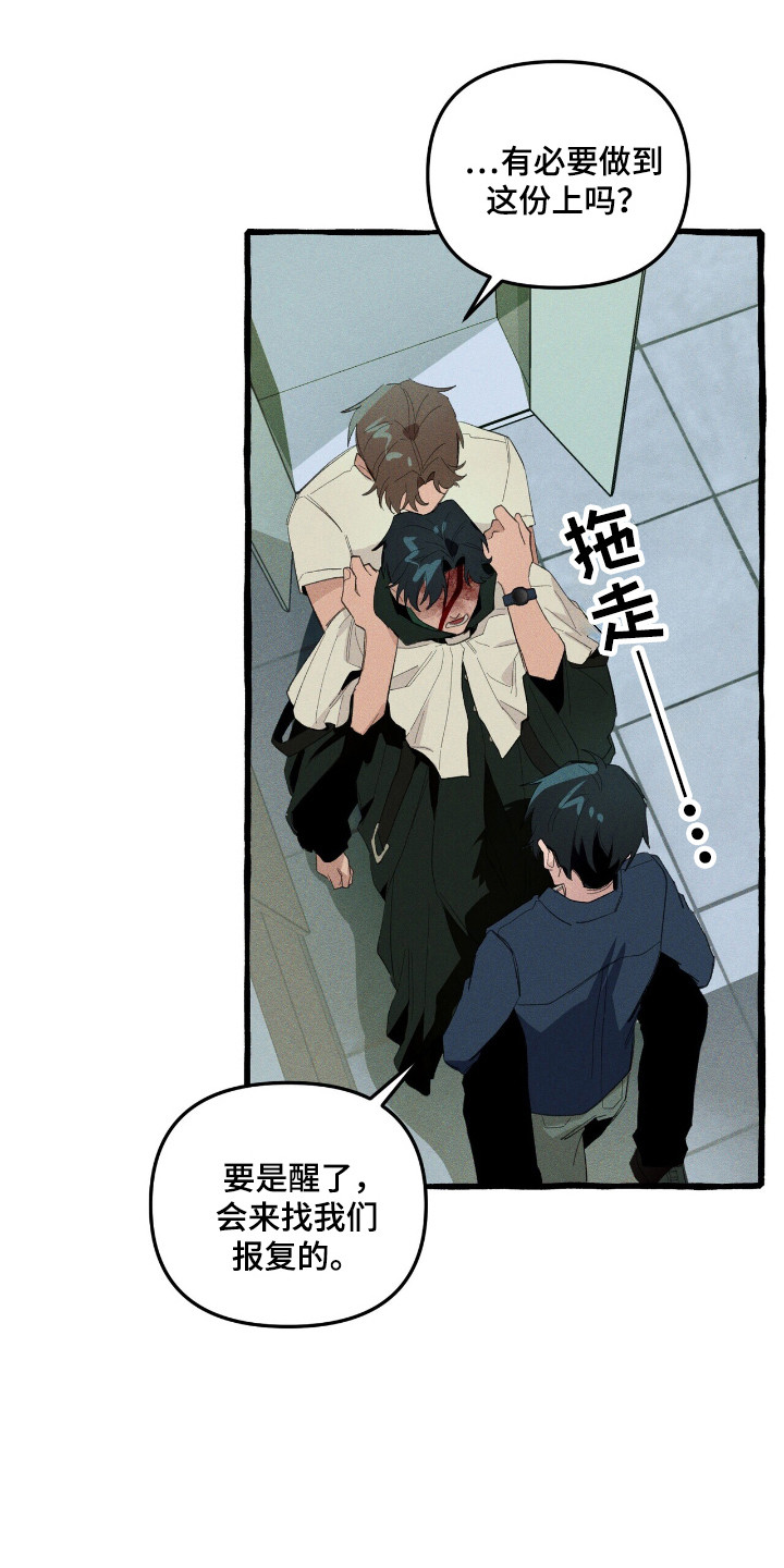 噩梦旅行steam漫画,第32章：卡片4图