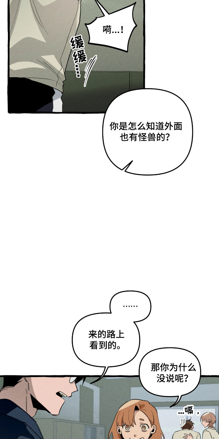 第34章：异门开启0