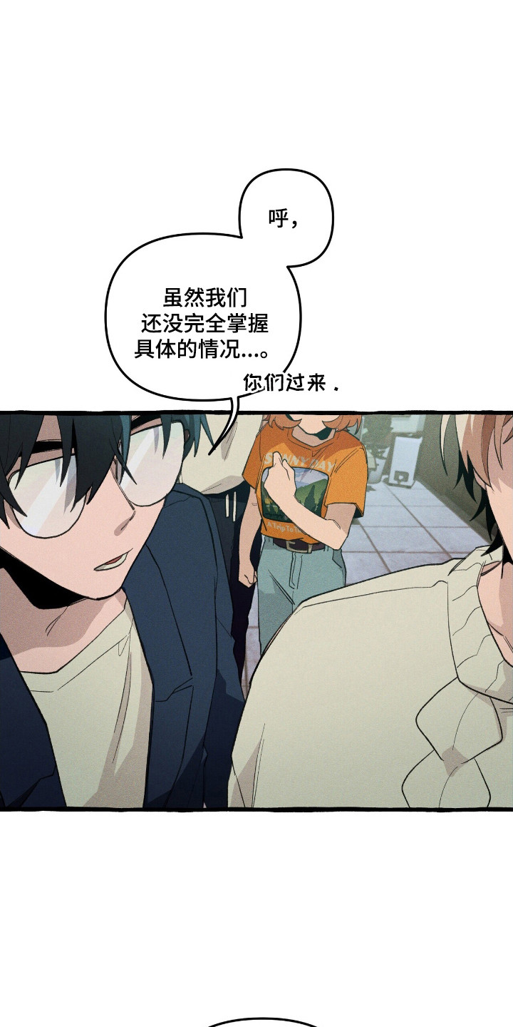 噩梦旅行记漫画,第33章：追踪人类2图