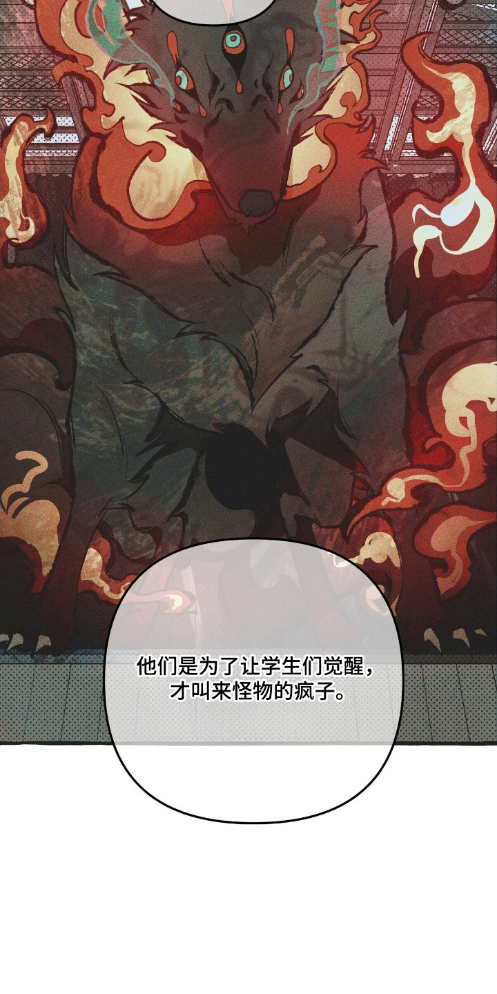 噩梦旅行记漫画,第33章：追踪人类2图