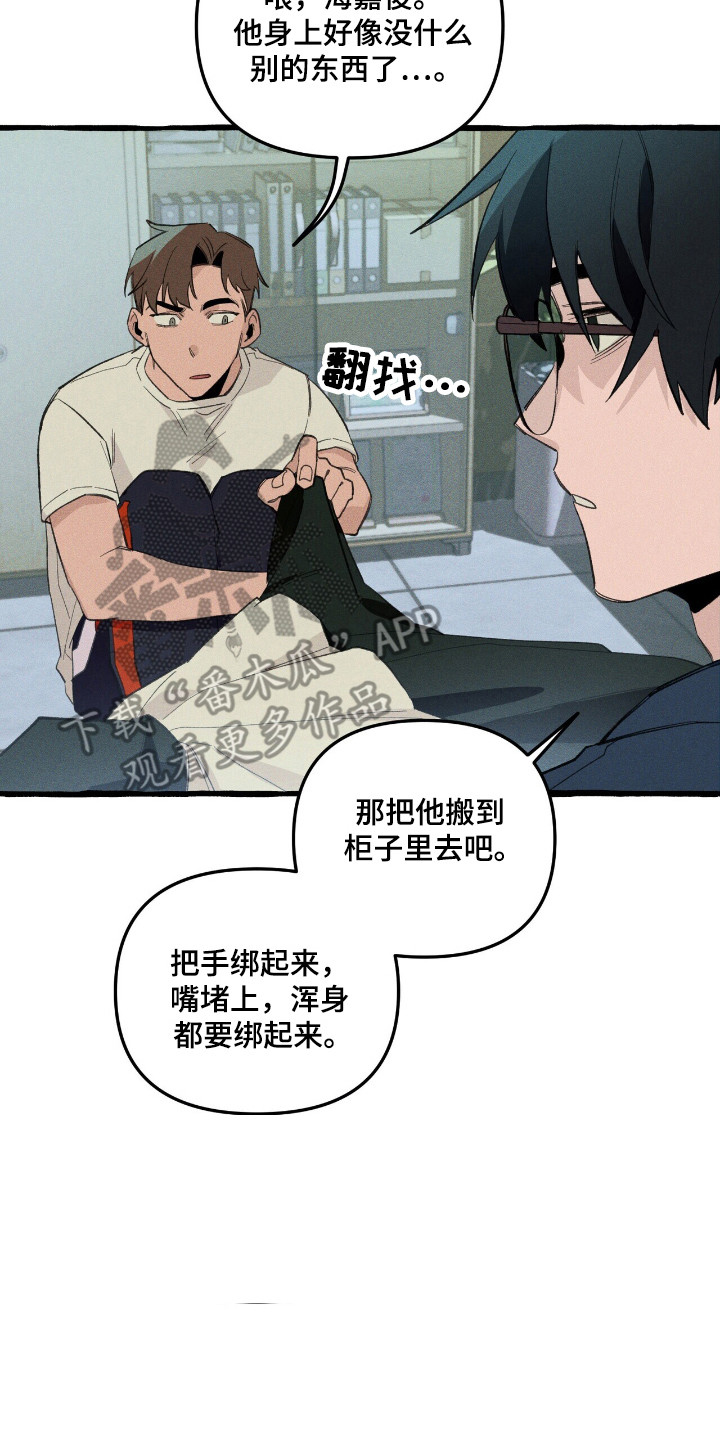 噩梦旅行steam漫画,第32章：卡片3图