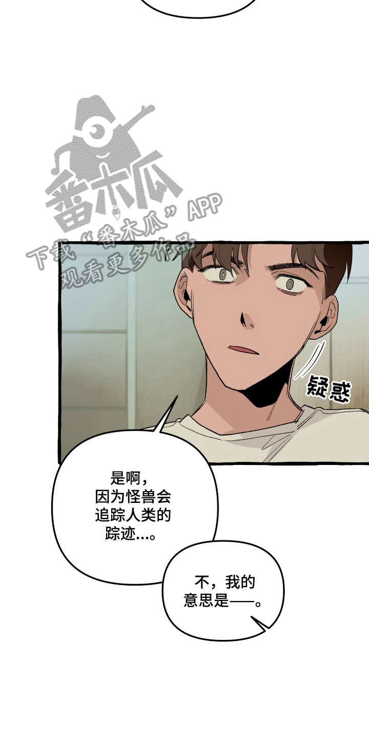 噩梦旅行记漫画,第33章：追踪人类3图