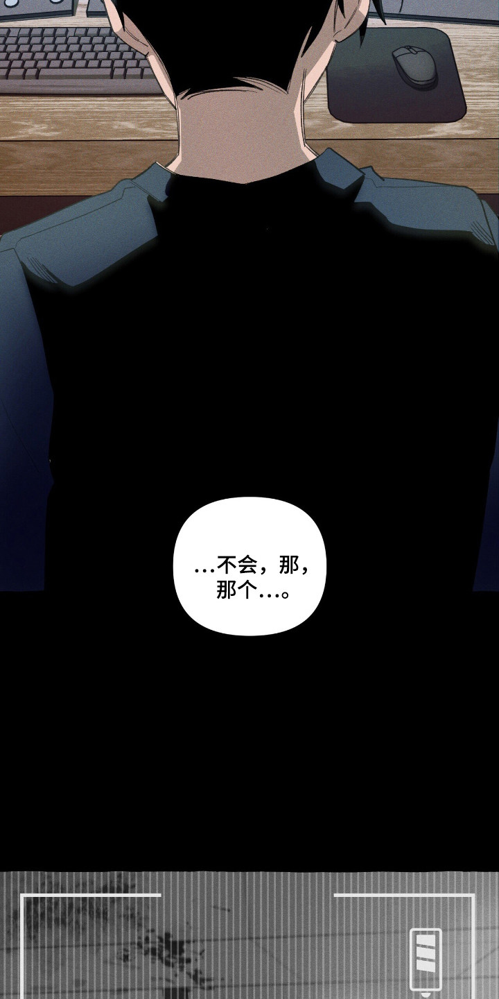 噩梦旅行steam漫画,第32章：卡片5图