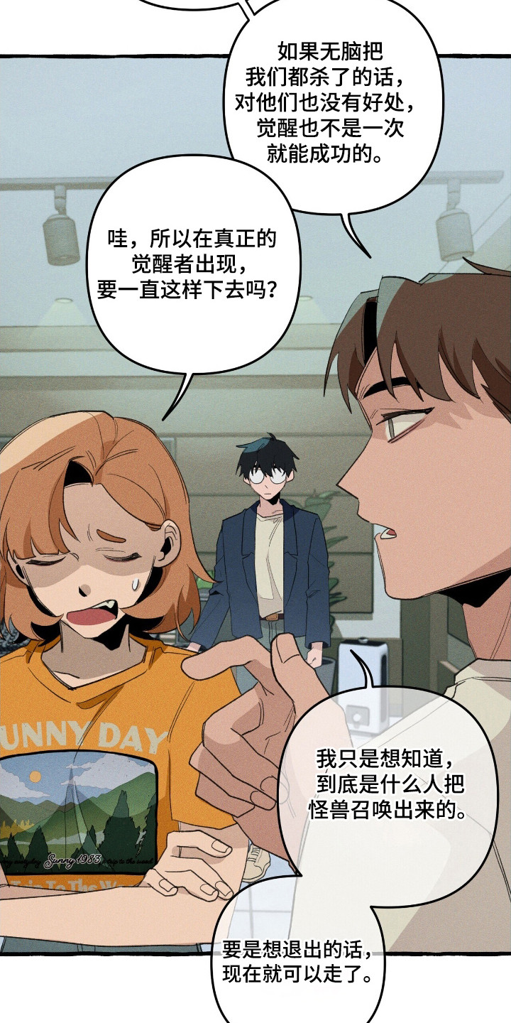 第34章：异门开启2