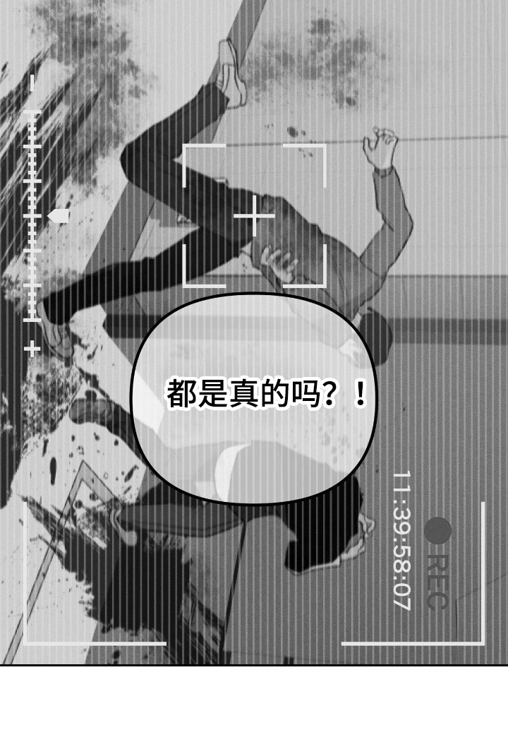噩梦旅行steam漫画,第32章：卡片2图