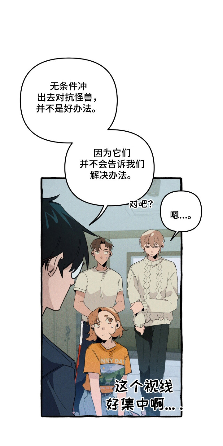 第34章：异门开启3