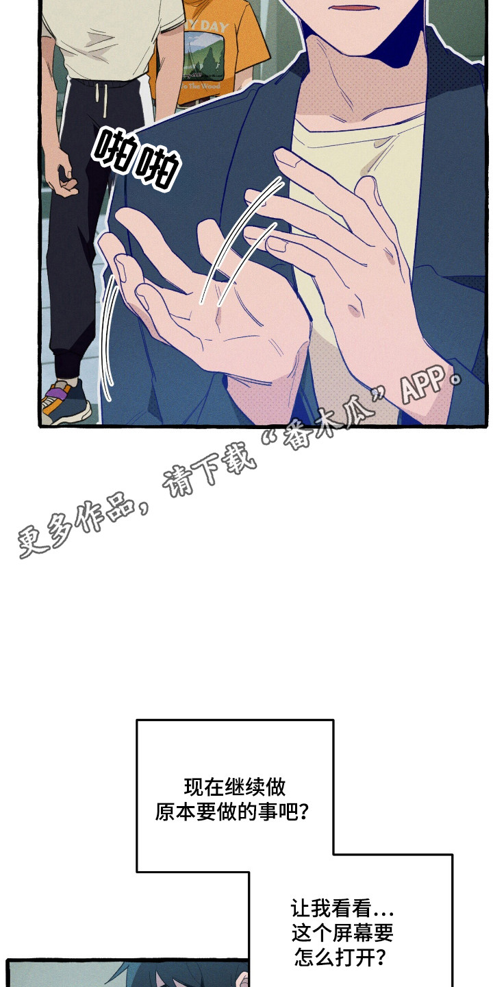 噩梦旅行steam漫画,第32章：卡片1图