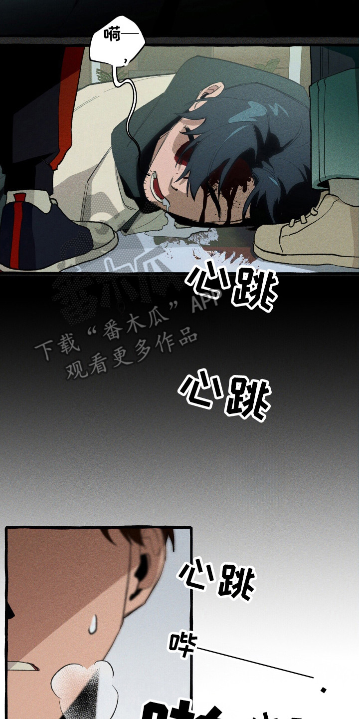 噩梦旅行漫画,第31章：异能组织5图