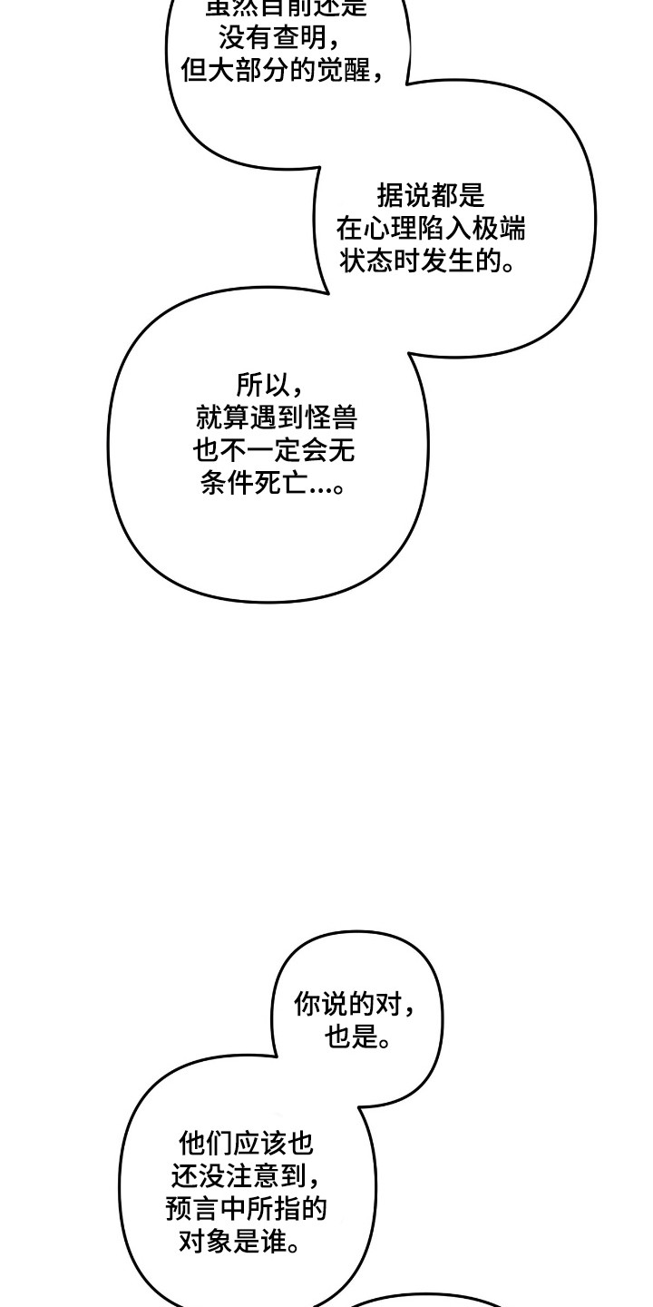 第34章：异门开启1