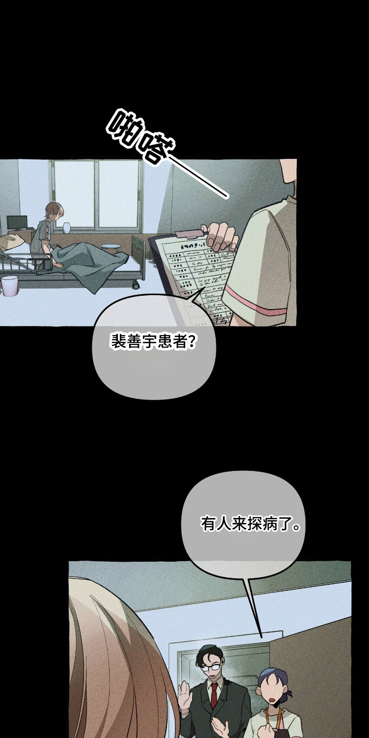 噩梦成真漫画,第31章：异能组织2图