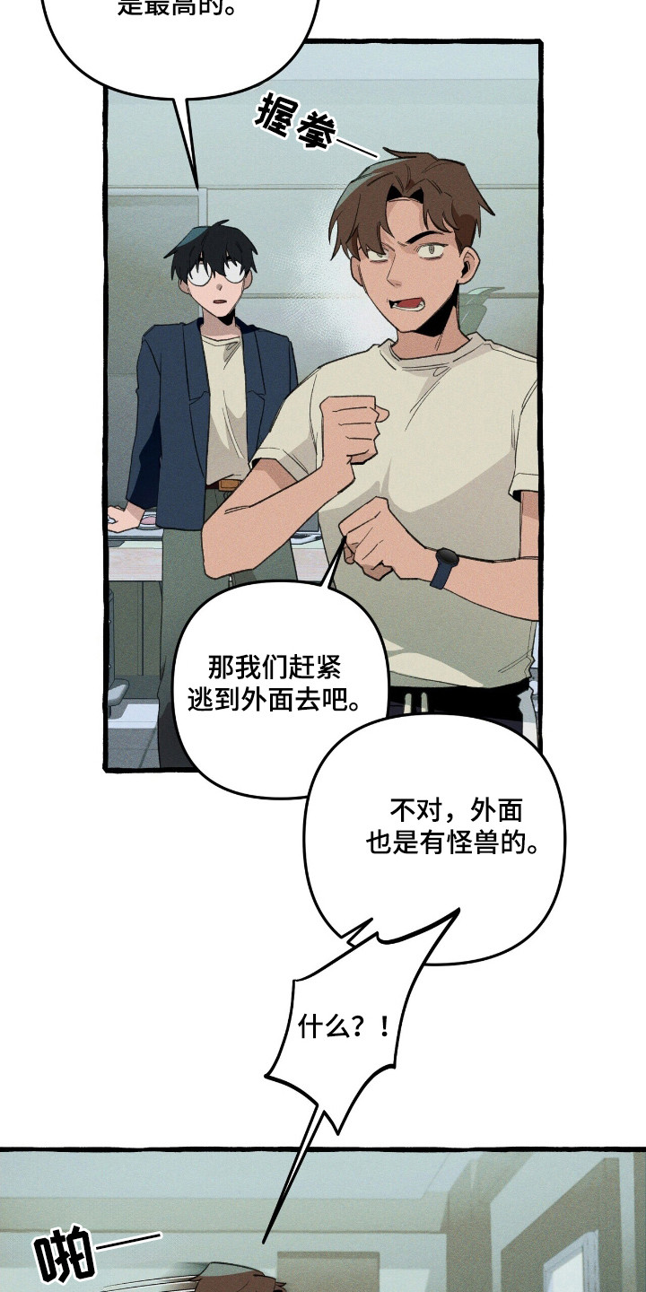 第34章：异门开启3