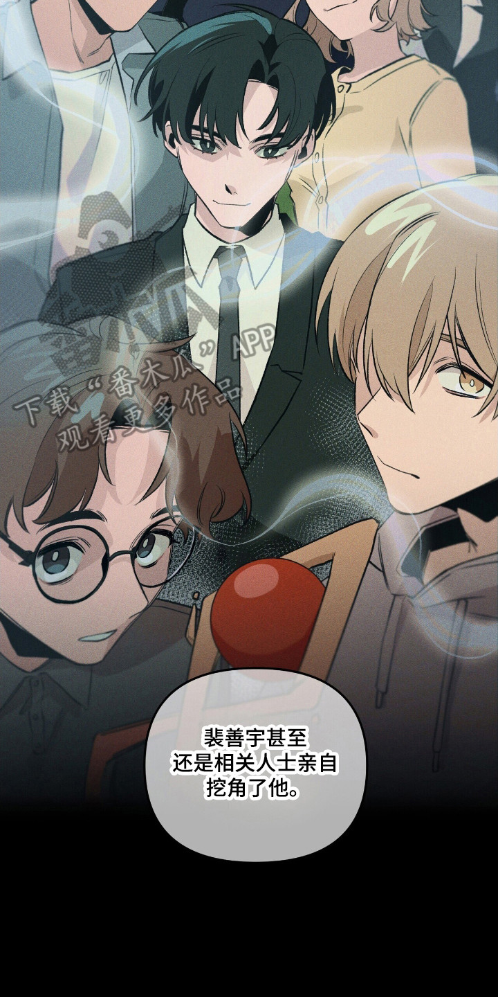 噩梦成真漫画,第31章：异能组织1图