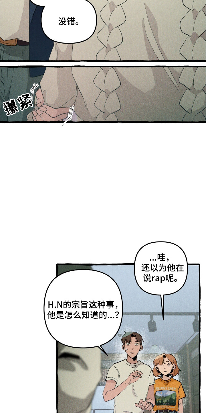 噩梦工厂玩具兵完整版漫画,第33章：追踪人类4图