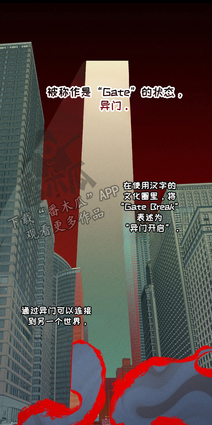 第34章：异门开启1